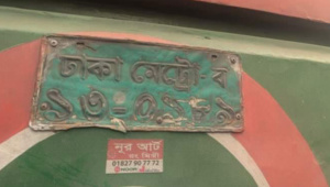 mirpur_bus_accident_9oct24.jpg