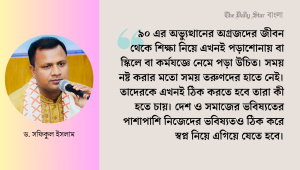 abhyutthaan_prbrtii_prjnm.jpg