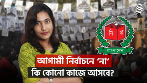 election_no_vote_multimedia_12aug25.jpg