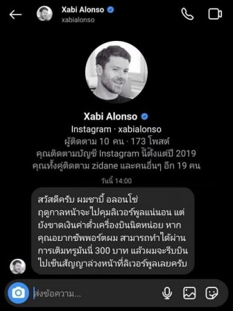 Xabi Alonso