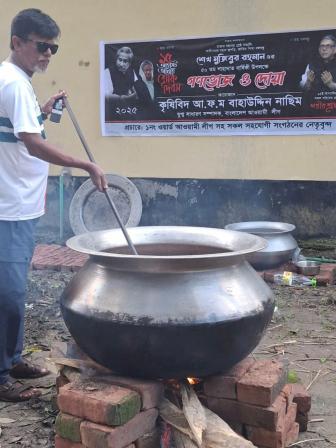madaripur_gonobhoj1_15aug25.jpg