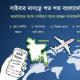 সাইবার স্ক্যাম সেন্টার